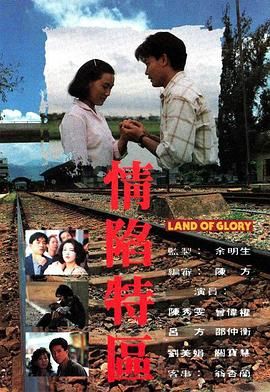 [115网盘][中国香港][1991][情陷特区][陈秀雯/曾伟权/吕方/关宝慧][剧情][粤语无字][MKV/每集1.2G][1080P/MyTVSuper源码/H265]-1.jpg