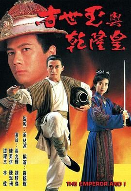 [115网盘][中国香港][1994][方世玉与乾隆皇][魏骏杰/张兆辉/谭耀文/陈美琪][古装][粤语无字][MKV/每集1.28 G][1080P/MyTVSuper源码/H265]-1.jpg