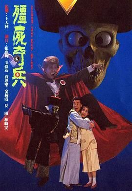 [115网盘][中国香港][1989][僵尸奇兵][黄一飞/张兆辉/毛舜筠][惊悚/恐怖/奇幻][全24集][国粤双语无字][mkv/每集约800M][GOTV]-1.jpg