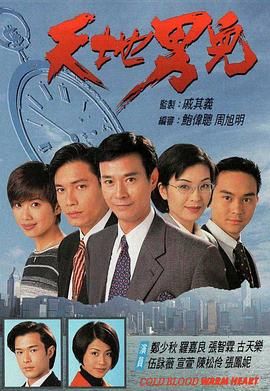 [115网盘][中国香港][1996][天地男儿][郑少秋/罗嘉良/张智霖][剧情][全65集][豆瓣高分:8.6][粤语/简繁字幕][MKV/每集约1.25G][1080P/MyTVSuper]-1.jpg