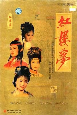 [115网盘][中国大陆][1987][红楼梦][欧阳奋强/陈晓旭/邓婕][剧情/爱情/古装][全36集][豆瓣高分:9.7][国语中字][mkv/600m][CMCT]-1.jpg