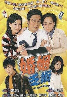 [115网盘][中国香港][2006][婚姻乏术][罗嘉良/谢天华/麦长青][全20集][粤语简繁软字][MKV/每集约1.2G][1080P/MyTVSuper源码/H265]-1.jpg