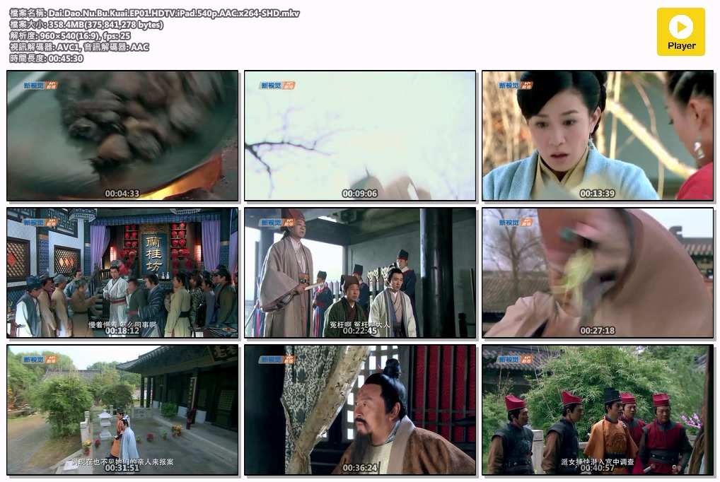 Dai.Dao.Nu.Bu.Kuai.EP01.HDTV.iPad.540p.AAC.x264-SHD.mkv.jpg