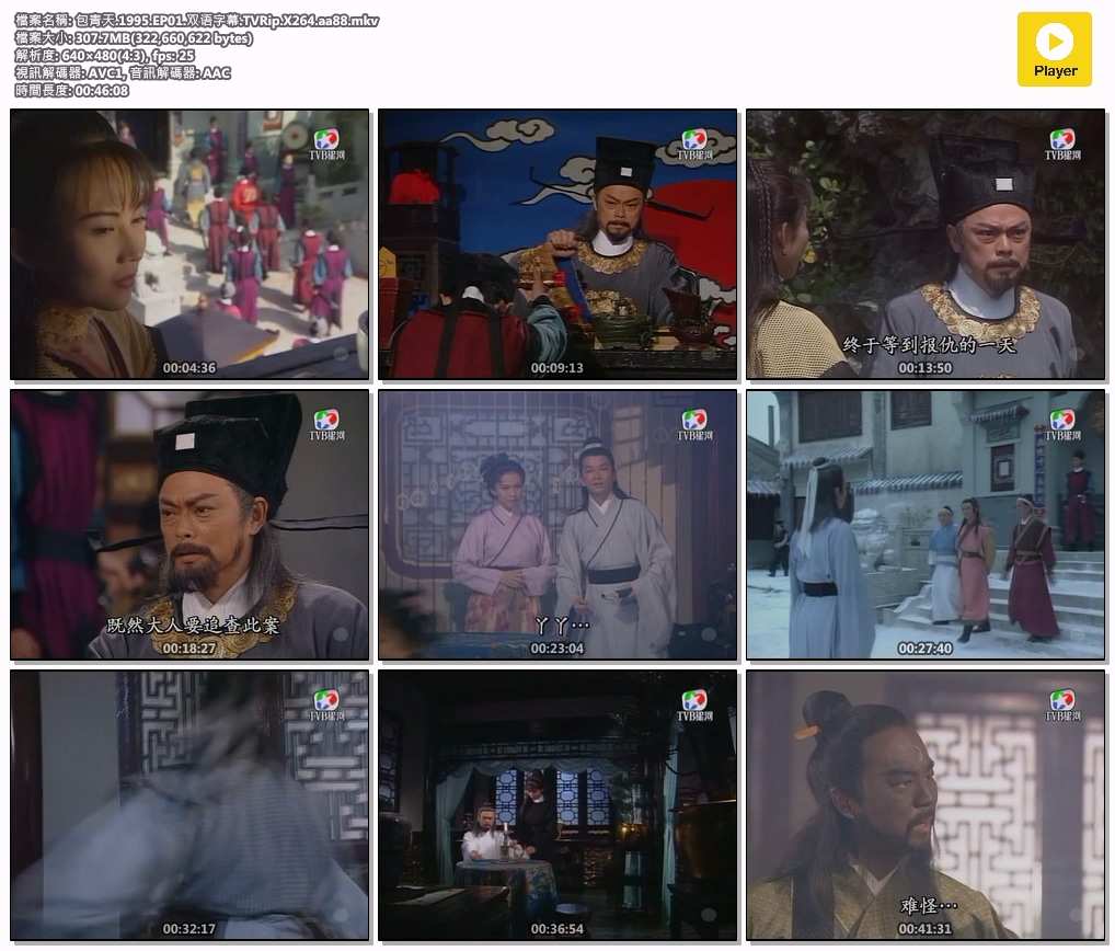 包青天.1995.EP01.双语字幕.TVRip.X264.aa88.mkv.jpg