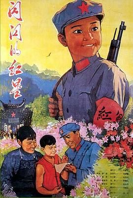 [百度网盘][中国大陆][1974][闪闪的红星][祝新运/刘江/刘继忠][剧情/儿童/战争][国语中字][MP4/1.83G][1080P/修复版]-1.jpg