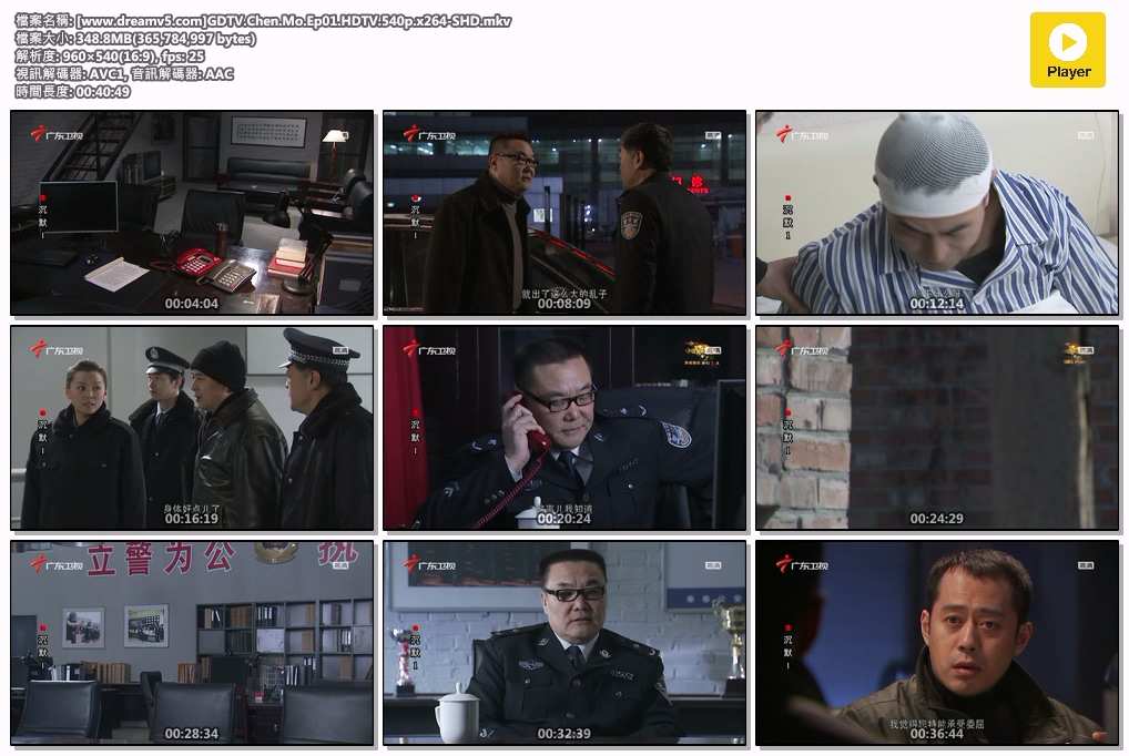 [www.dreamv5.com]GDTV.Chen.Mo.Ep01.HDTV.540p.x264-SHD.mkv.jpg