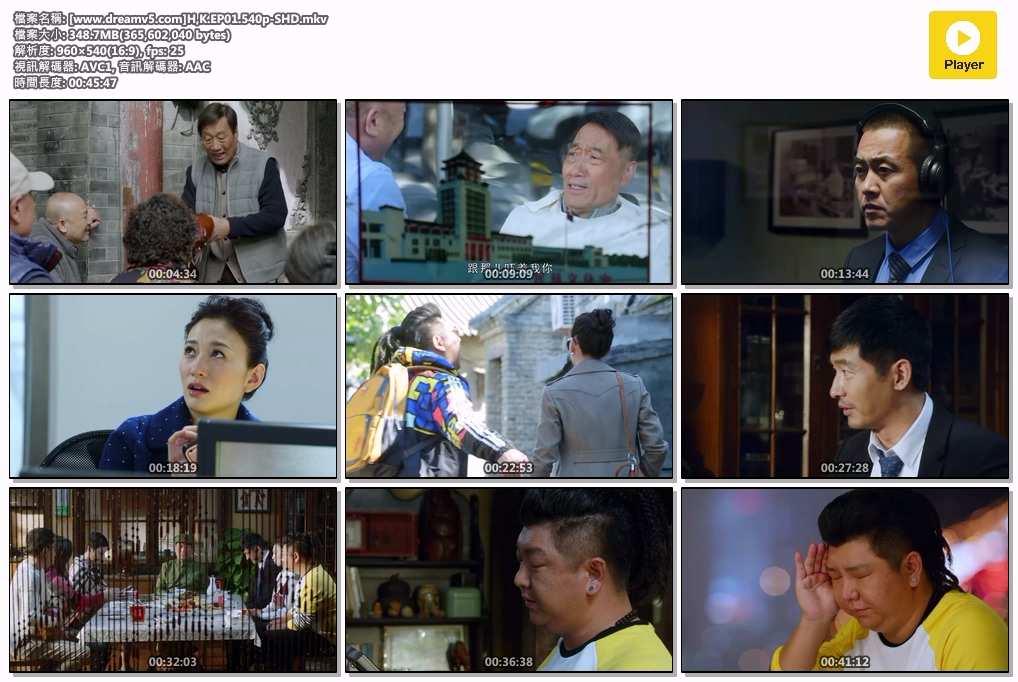 [www.dreamv5.com]H,K.EP01.540p-SHD.mkv.jpg