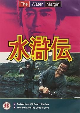 [115网盘][日本][1973][水浒传][中村敦夫/松尾嘉代/丹波哲郎][剧情/动作/战争][全26集][日语][MKV/92G][1080P/AMZN]-1.jpg