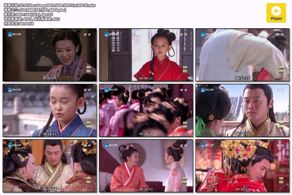 ZJTV.Hou.Gong.EP01.540P.HDTV.x264-3E.mkv.jpg