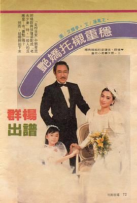 [百度网盘][臺灣][1988][金粉世家][杨群/张琼姿/张佩华][全39集][国语繁字][MP4/共7.55G][480p/台视]-1.jpg