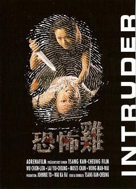 [百度网盘][中国香港][1997][恐怖鸡][吴倩莲/黎耀祥/陈豪/黄文慧][惊悚/恐怖/犯罪][国粤双语简繁字幕][MKV/2.46G][1080P/MyTVSuper源码]-1.jpg