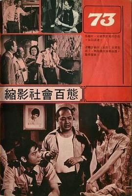 [115网盘][中国香港][1973][73/七十三/香港73][刘天赐/曾励珍/李燕萍][全104集][粤语无字][MKV/每集约650M][1080P/MyTVSuper源码/H265]-1.jpg