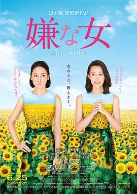 [百度网盘][日本][2016][讨厌的女人][吉田羊/木村佳乃/古川雄大][悬疑][日语外挂中字][MKV/20.22G][1080P/Amazon]-1.jpg