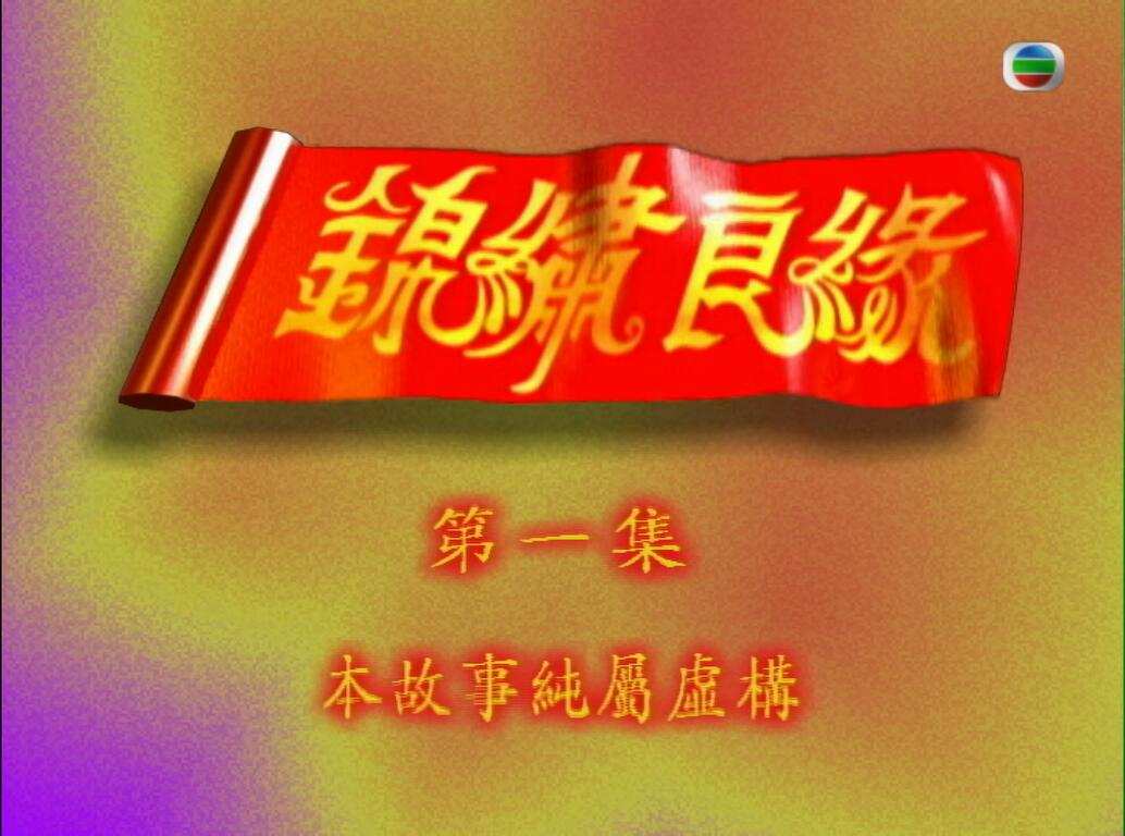 锦绣1.jpg