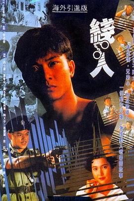 [百度网盘][中国香港][1989][线人][钱小豪/陶大宇/李婉华/罗乐林][剧情/犯罪][粤语无字幕][mkv/2.29G][1080p.MyTVSUPER.WEB-DL.H265.AAC]-1.jpg