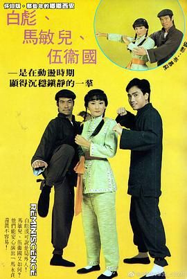 [115网盘][中国香港][1981][马永贞][白彪/黎汉持/伍卫国][全20集][粤语简繁软字][MKV/每集约1.2G][1080P/MyTVSuper源码/H265]-1.jpg