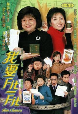 [115网盘][中国香港][2002][出头当自强][文颂娴/沈殿霞/郑嘉颖][剧情][全25集][国粤双语简繁字幕][MKV/每集1.1G][1080P/tvbanywhere]-1.jpg