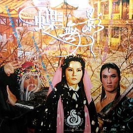 [百度网盘][中国台湾][1981][蝶无影][张玲/田丰/田鹏][动作/奇幻][中英双语][DAT][960M]-1.jpg