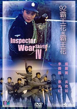 [115网盘][中国香港][1992][92霸王花与霸王花][杨丽菁/李赛凤/吴君如][喜剧/动作][国粤中字][mkv/10g][HKFACT]-1.jpg