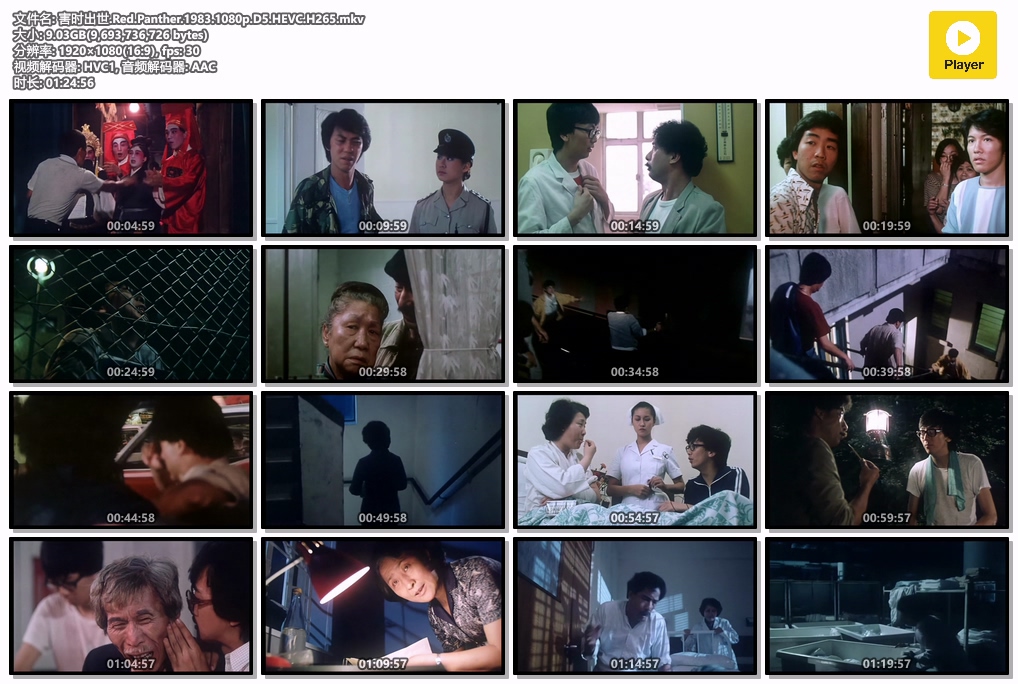 [115网盘][中国香港][1983][害时出世.未删减][郑丹瑞/陈欣健/伊雷][惊悚][国粤中字][mkv/9.03g][1080p/D5]-7.jpg