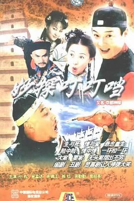 [百度网盘][中国大陆/中国香港][1997][京都神探][孙松/吴孟达/牛振华][剧情/悬疑][全21集][国语无字][TS][5.2G]-1.jpg