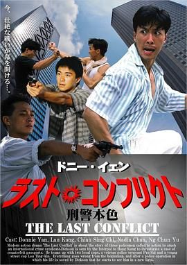 [百度网盘][中国香港][1988][刑警本色][周星驰/陈松伶/甄子丹][动作/犯罪][国语中英字][MKV][1.68G/HKFACT/完整版]-1.jpg