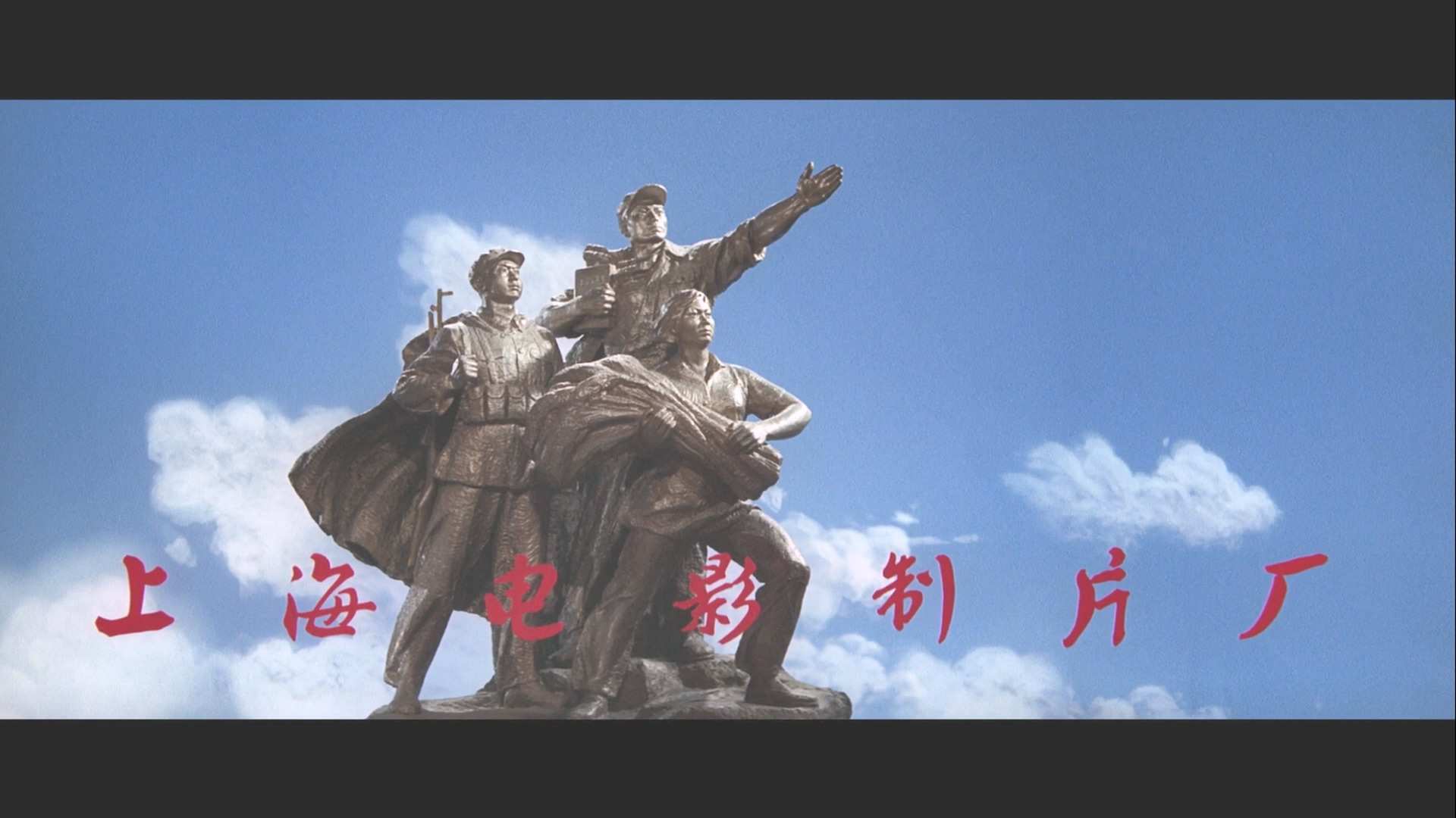 天云山.Legend.of.Tianyun.Monutain.1981.CHN.BluRay.1080p.x264.FLAC.mkv_20240715_0.jpg