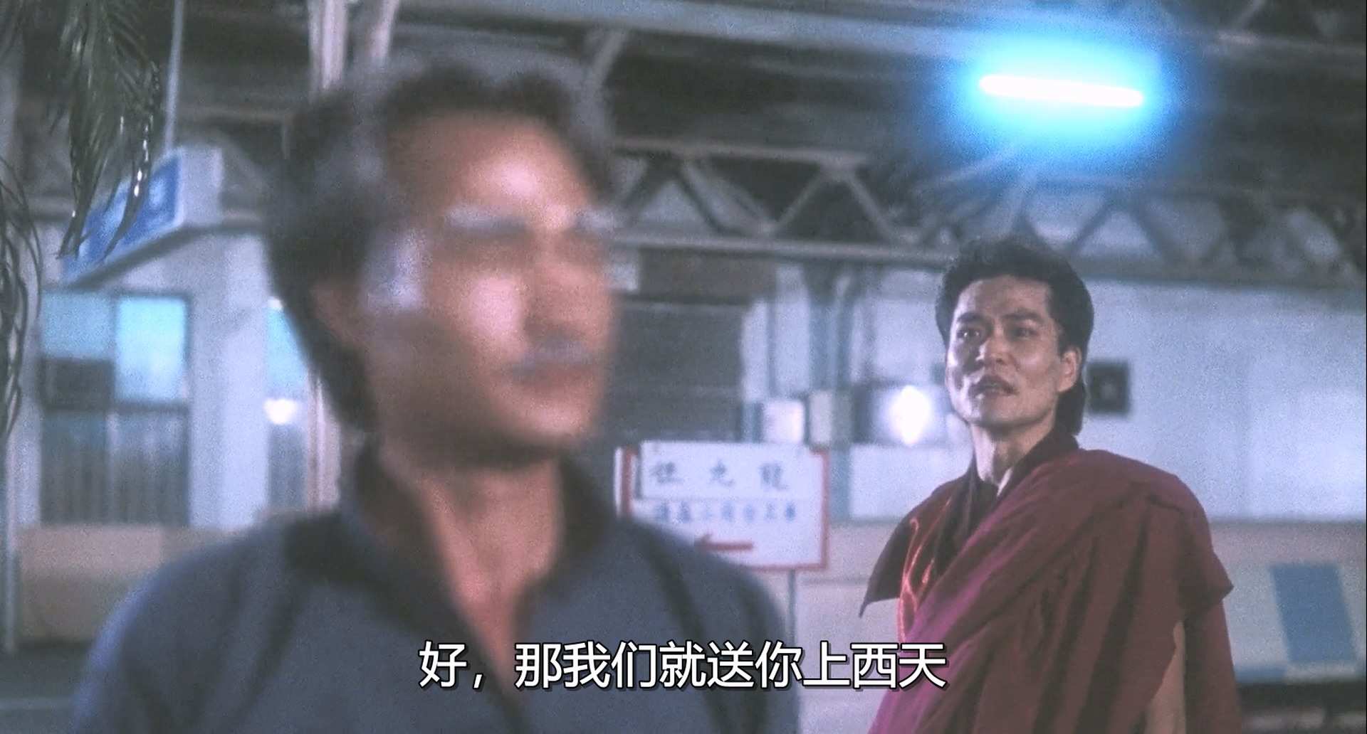 灵界风云(完整版),1990,BDRip,2AC3,HKFACT.mkv_20240716_000606.235.jpg