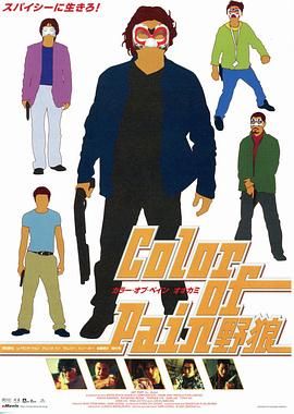 [百度网盘][中国香港/日本][2002][野郎][李灿森/黄浩然/何超仪][犯罪][国粤双语中字][ISO原盘][4.26G]-1.jpg