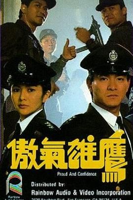 [百度网盘][中国香港][1989][傲气雄鹰][刘德华/关之琳/苗侨伟][动作][国粤双语中英字幕][MP4][1.8G]-1.jpg