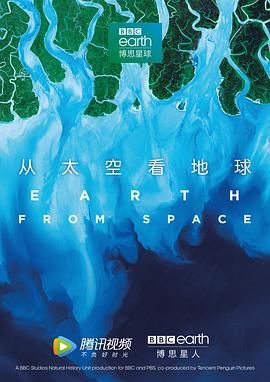 [百度网盘][英国][2019][从太空看地球][切瓦特·埃加福][纪录片][全4集][豆瓣高分:9.4][中英字幕][MKV][1080P]-1.jpg