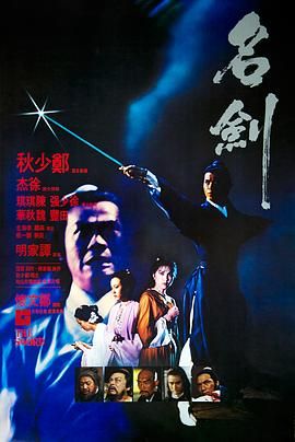 [115网盘][中国香港][1980][名剑][郑少秋/徐少强/高雄][动作/爱情/武侠][国粤中字][mkv/4.1g][HKFACT]-1.jpg