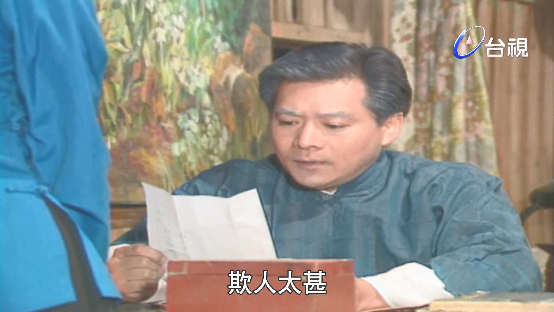 徐悲鴻传 第 05 集.mp4_20240804_015511.774.jpg