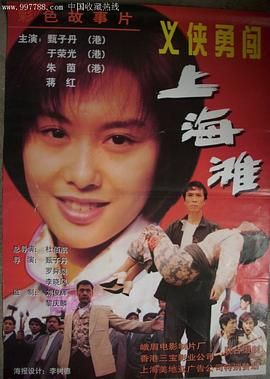 [115网盘][中国香港][1998][新唐山大兄][甄子丹/于荣光/朱茵][剧情/动作/爱情][国粤中字][mkv/1.4g]-1.jpg