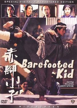 [115网盘][中国香港][1993][赤脚小子][郭富城/张曼玉/狄龙][剧情/动作/武侠][国粤中字][mkv/8.8g]-1.jpg