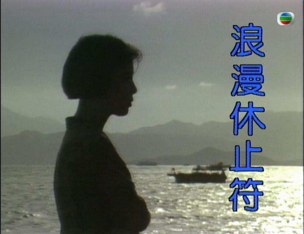 浪漫1.jpg