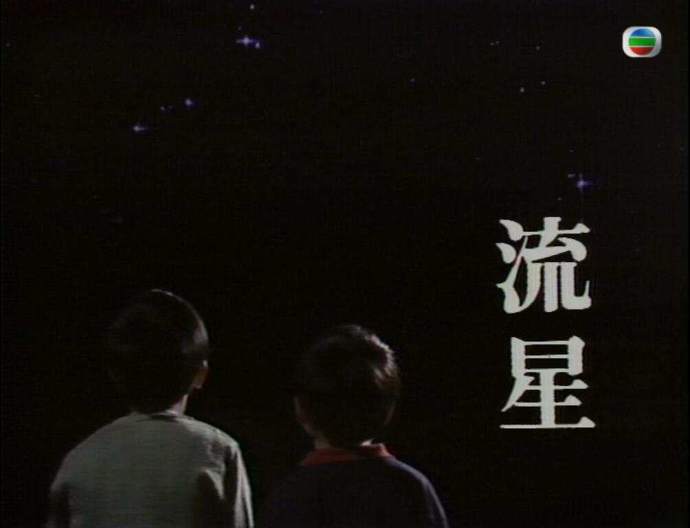 流星1.jpg