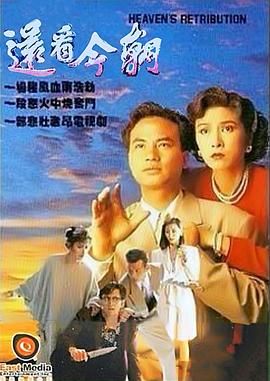 [115网盘][中国香港][1990][还看今朝][黄日华/戚美珍][剧情/历史][全30集][豆瓣高分:8.4][国粤外挂繁体][ts/47g][fox]-1.jpg