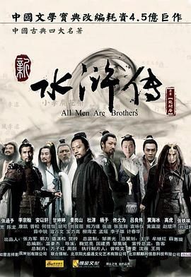 [115网盘][中国大陆][2011][水浒传][张涵予/吕良伟/刘宇桥][剧情/动作/古装][全86集][豆瓣高分:8.1][国粤外挂简体][mkv/116g][高清翡翠台720P]-1.jpg