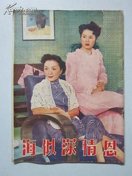 [百度网盘][中国香港][1952][恩情深似海][张瑛  吴楚帆  小燕飞][剧情][粤语中字][MP4][720P]-1.jpg