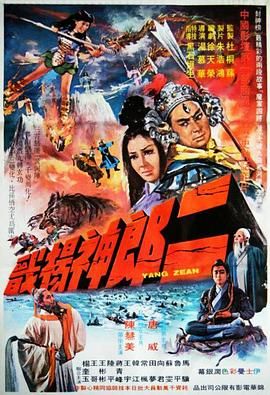 [百度网盘][中国香港][1963][二郎神杨戬][粤语中字][MP4][720P]-1.jpg