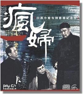 [百度网盘][中国香港][1964][疯妇][白燕/张活游/黄曼梨][剧情/恐怖][粤语中字][MP4][720P]-1.jpg