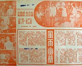 [百度网盘][中国香港][1959][风雨幽兰][江雪/马笑英/南红][剧情][粤语中字][MP4][720P]-1.jpg