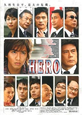 [115网盘][日本][2007][律政英雄][木村拓哉/松隆子/阿部宽][剧情][豆瓣高分:8.3][国粤中字][mkv/4.4g]-1.jpg