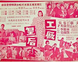 [百度网盘][中国香港][1963][工厂皇后][丁莹/张仪/张英才][粤语中字][MP4][720P]-1.jpg