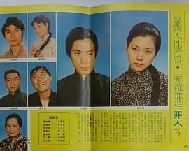 [香港][1965][罪人][粤语中字][DVD5/2.59G]-1.jpg