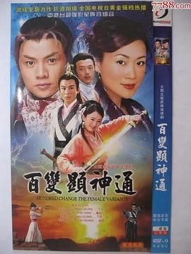 [115网盘][中国香港][2001][百变显神通/女侠丁叮当][梁小冰/尹天照/杜廷豪][全30集][国粤双语简繁软字][MKV/每集约1.2G][1080P/MyTVSuper源码合成/H265]-1.jpg