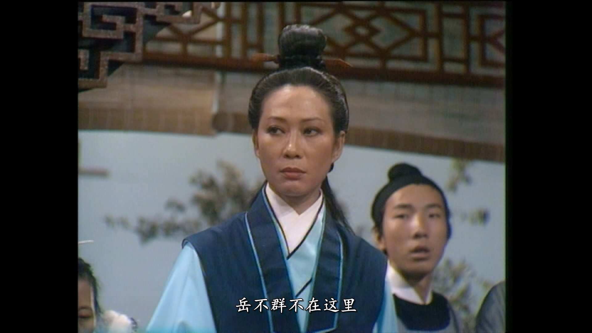 笑傲江湖1984.周润发版_05.mkv_20240911_022623.884.jpg