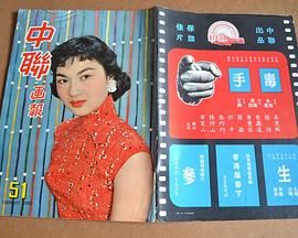 [香港][1960][毒手][粤语中字][DVD5/2.86G]-1.jpg