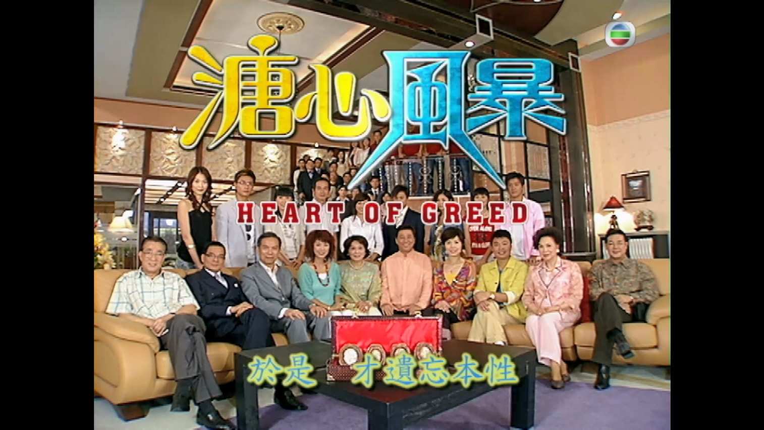 溏心风暴 S01E01.mkv_20240911_112138.952.jpg